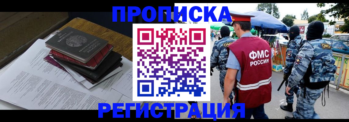 прописка регистрация в Воткинске