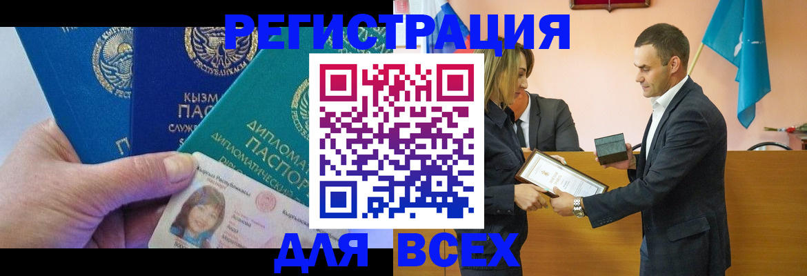 временная регистрация 2025 в Воткинске
