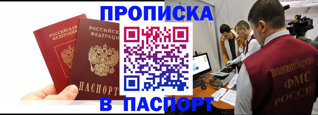 миграционный учет в Воткинске