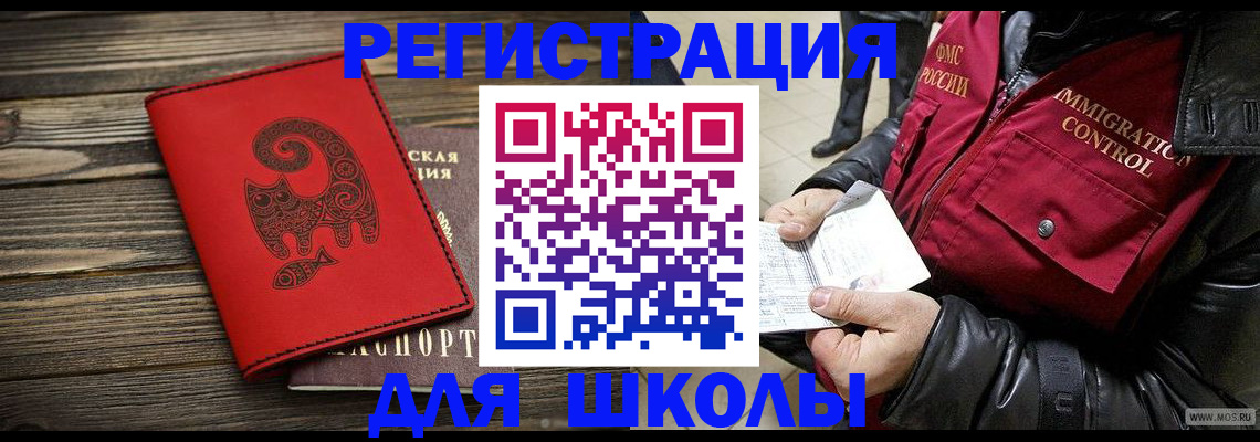 временная регистрация законно в Воткинске