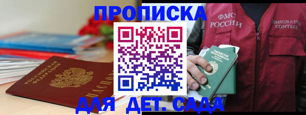 прописка для военкомата в Воткинске