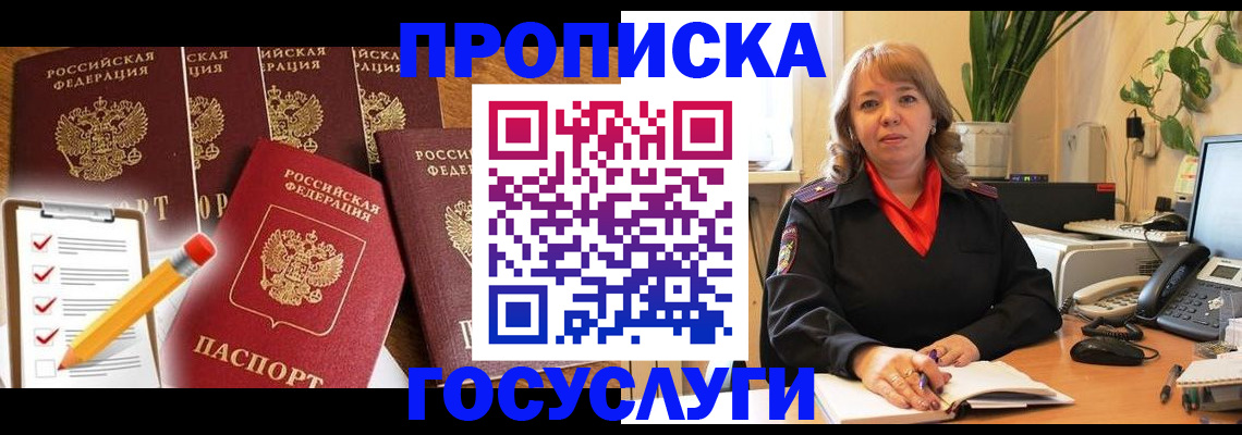 прописка поиск в Воткинске