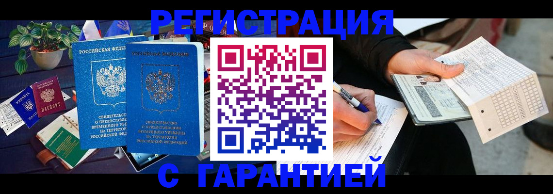 прописка иностранных граждан в Воткинске
